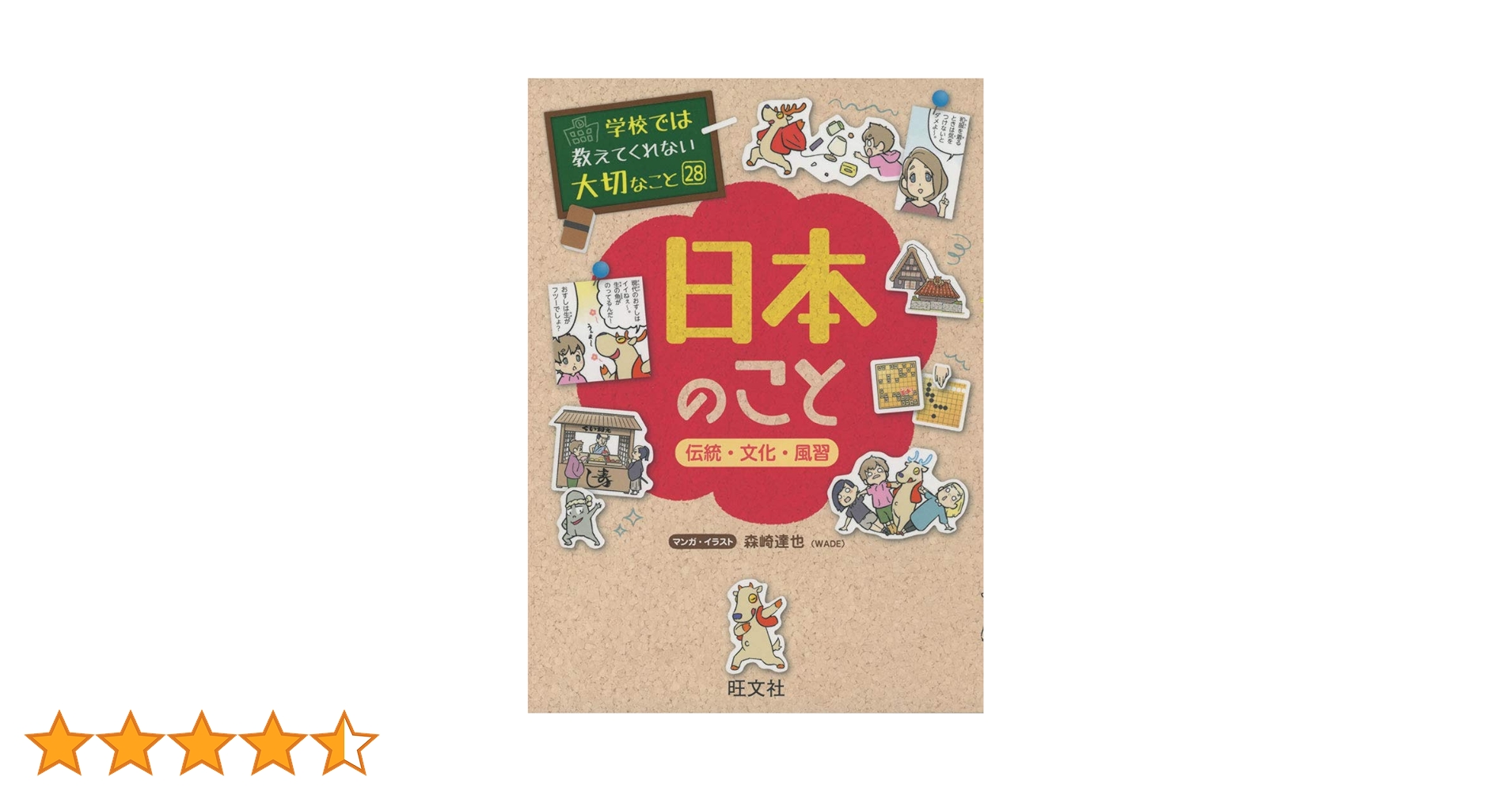 学校では教えてくれない大切なこと　28冊セット 学校では教えてくれない大切なこと 1-28巻セット